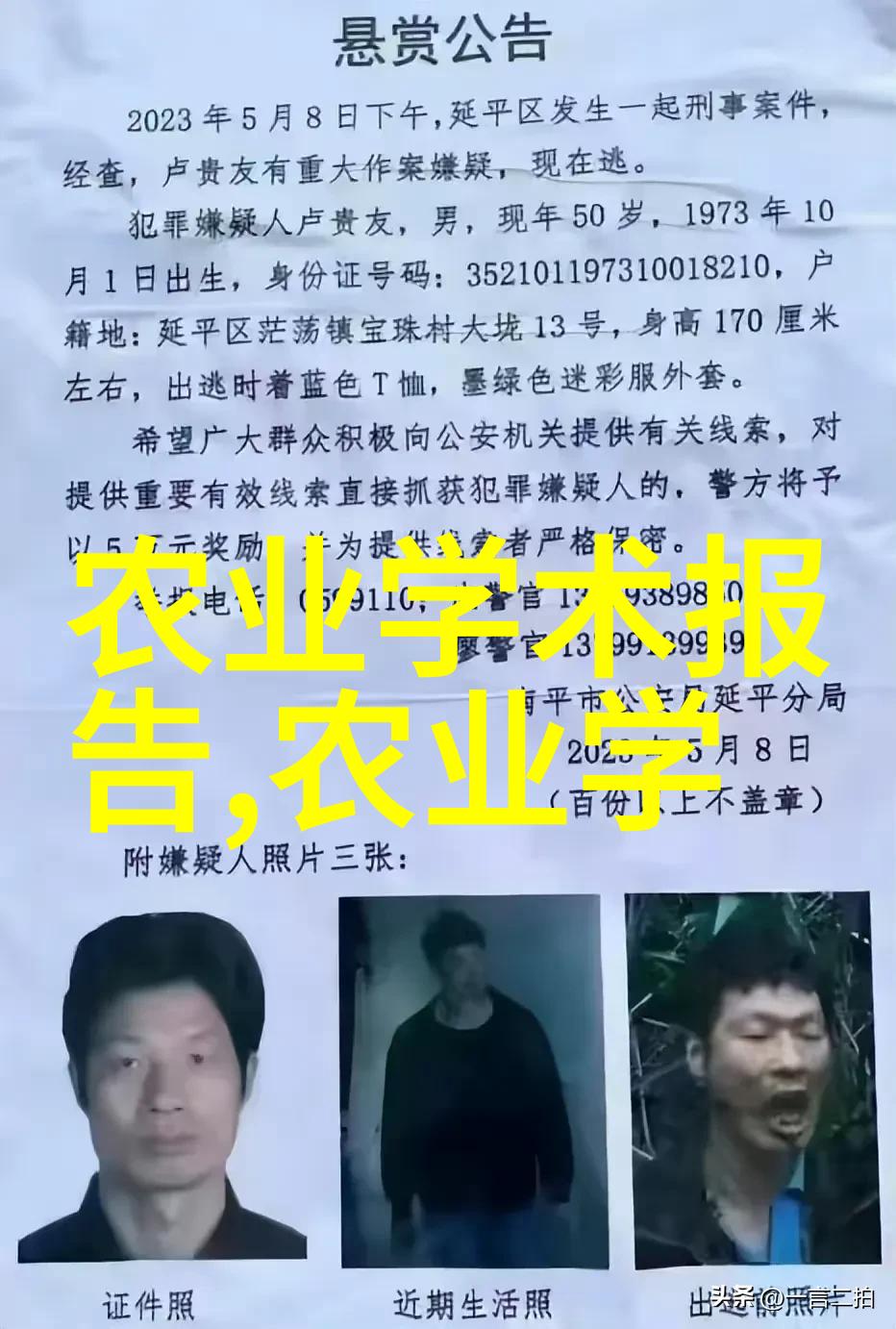 透射电子显微镜及切片技术应用培训